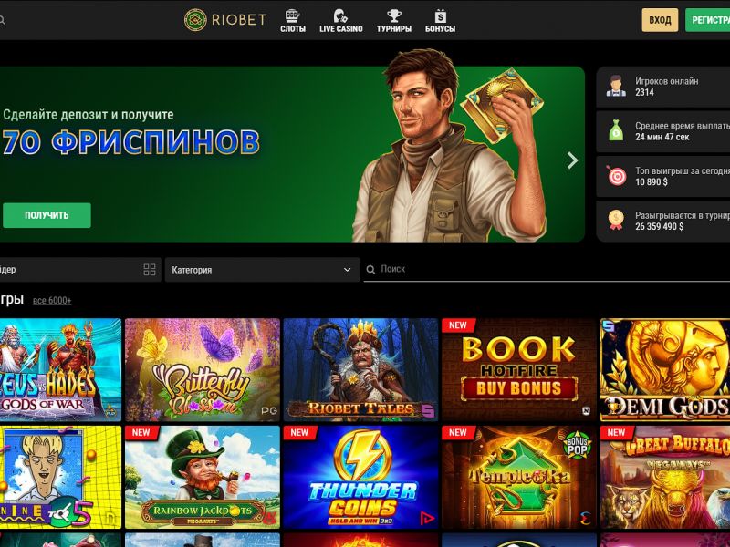 Обзор онлайн-казино Риобет Обзор онлайн-казино Риобет